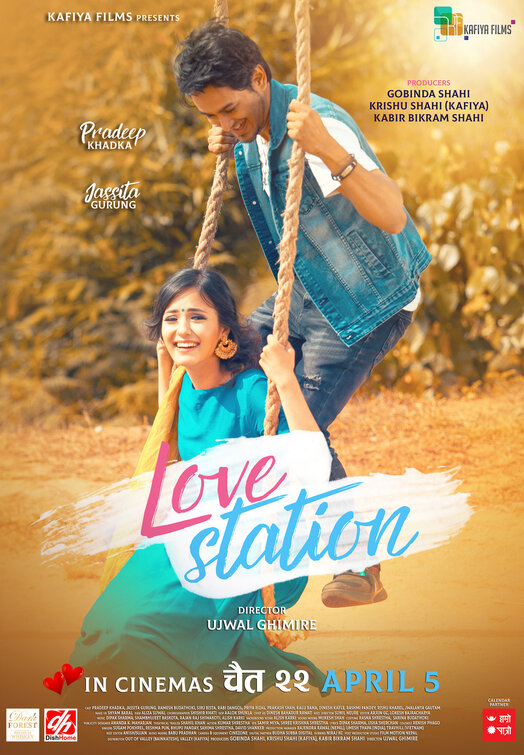 Love Station Movie Poster