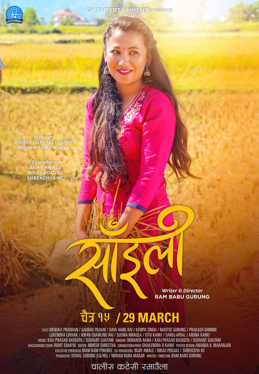 Saili Movie Poster