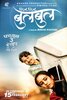 Bulbul (2019) Thumbnail