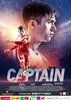 Captain (2019) Thumbnail