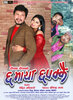 Chha Maya Chhapakkai (2019) Thumbnail