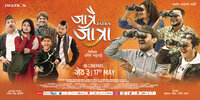 Jatrai Jatra (2019) Thumbnail