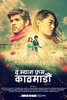 The Man from Kathmandu Vol. 1 (2019) Thumbnail