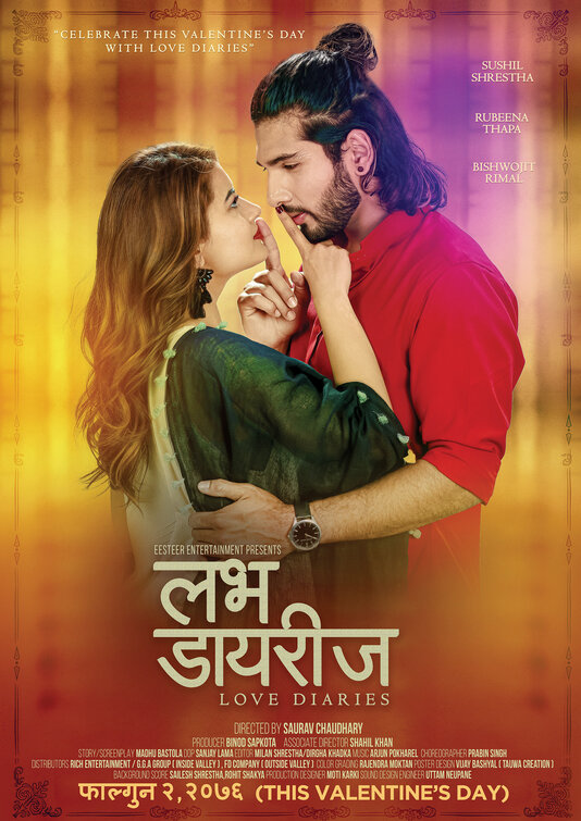 Love Diaries Movie Poster