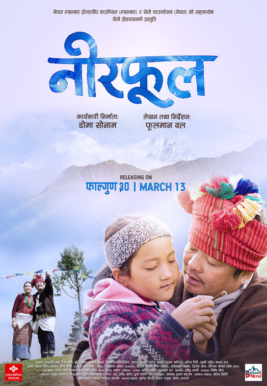 Neerphool Movie Poster