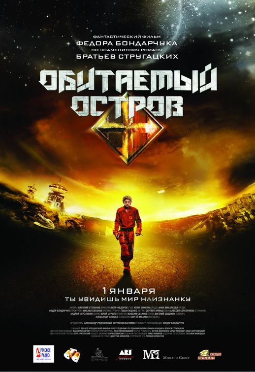 Obitaemyy ostrov (aka The Inhabited Island) Movie Poster