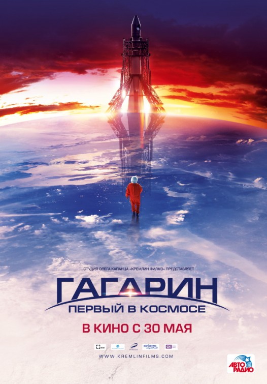 Gagarin: Pervyy v kosmose Movie Poster