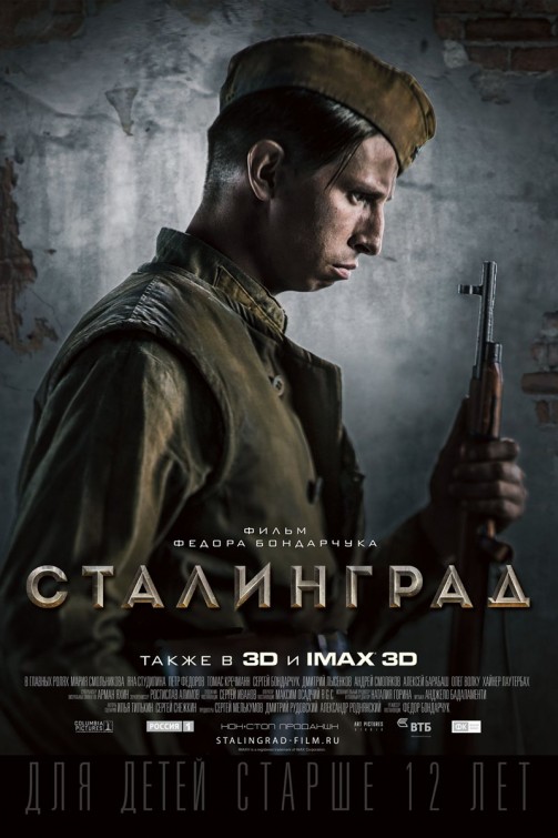 Stalingrad Movie Poster