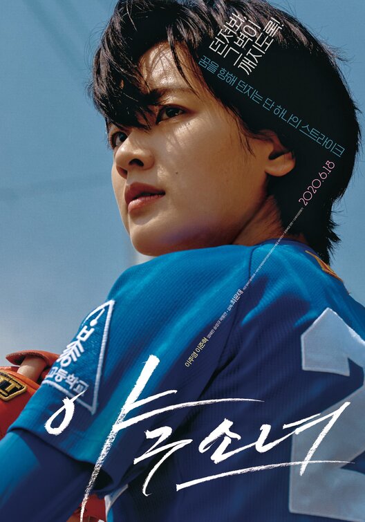 Yagusonyeo Movie Poster