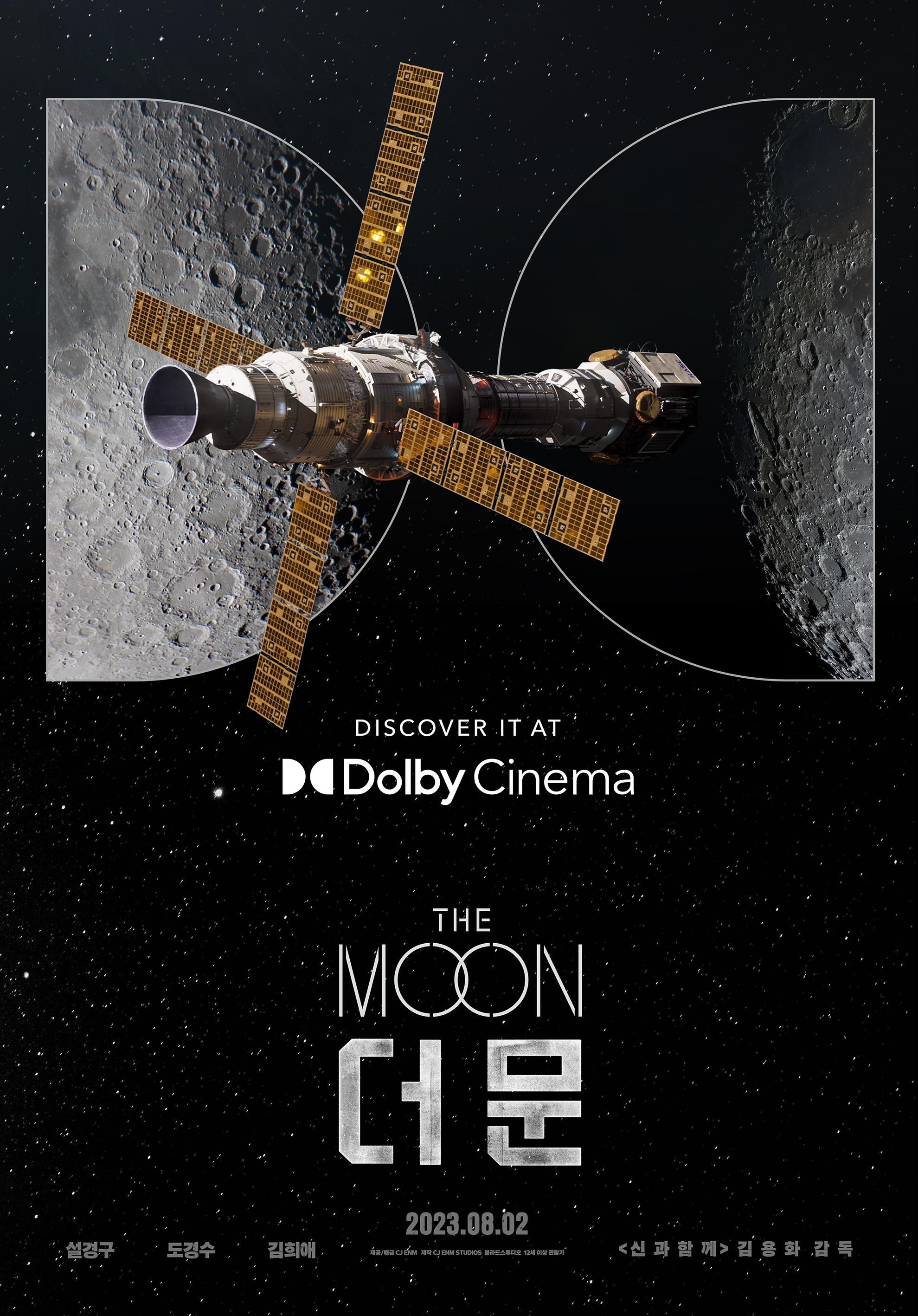 Mega Sized Movie Poster Image for Deo mun (#1 of 7)