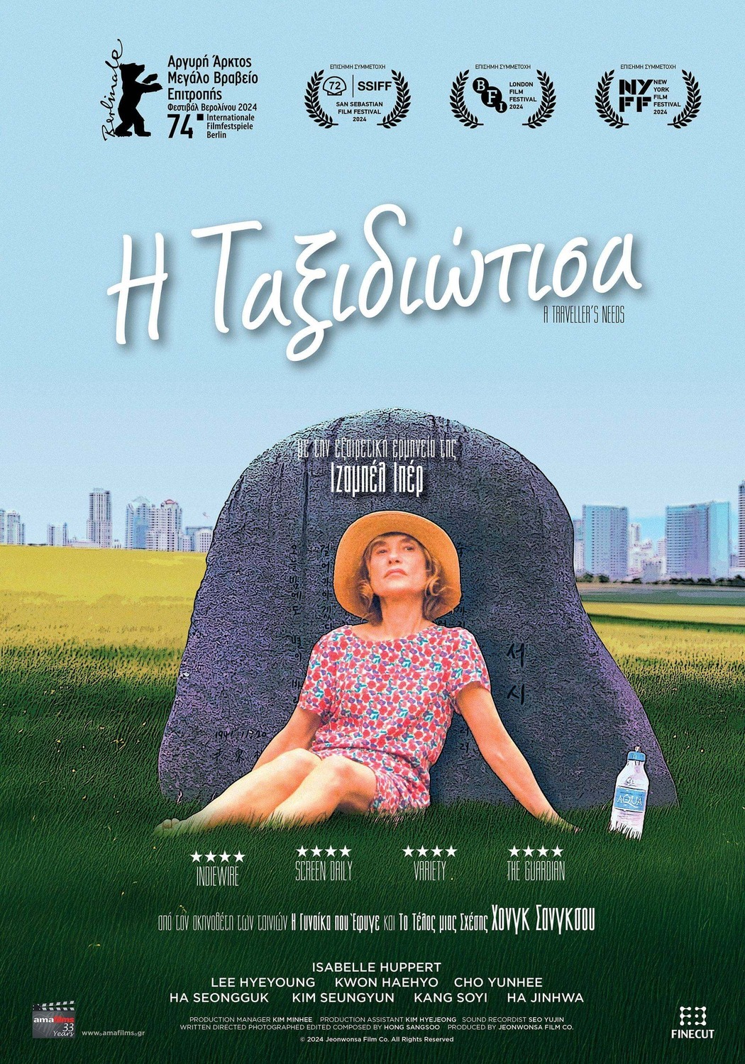 Extra Large Movie Poster Image for Yeohaengjaui Pilyo (#2 of 4)