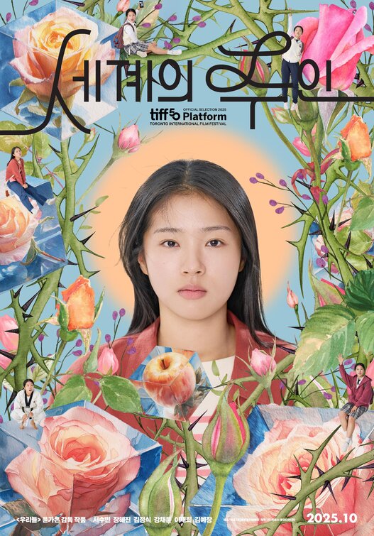 Segyeui Ju-in Movie Poster