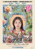 The World of Love (2025) Thumbnail