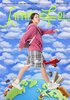 The World of Love (2025) Thumbnail