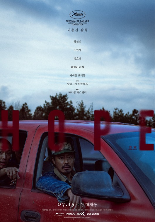 Hopeu Movie Poster