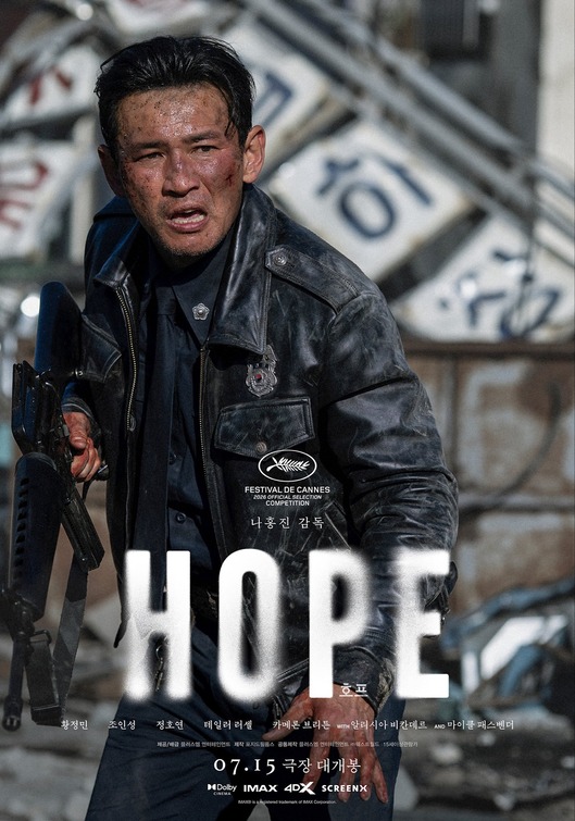 Hopeu Movie Poster