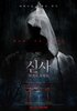 The Shrine (2026) Thumbnail
