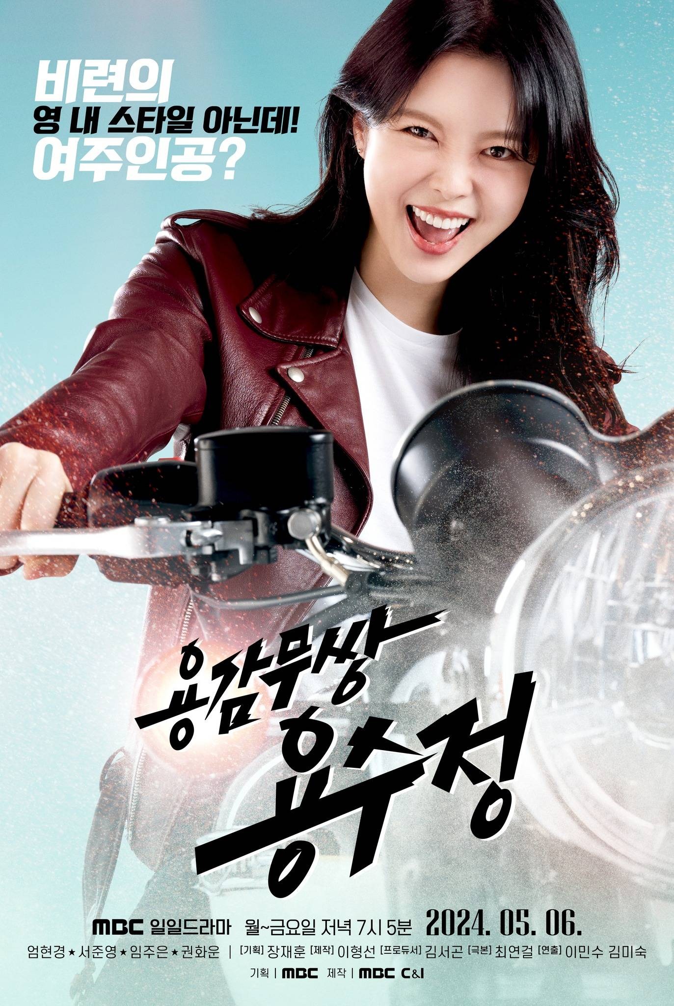 Mega Sized TV Poster Image for The Brave Yong Soo-jung 