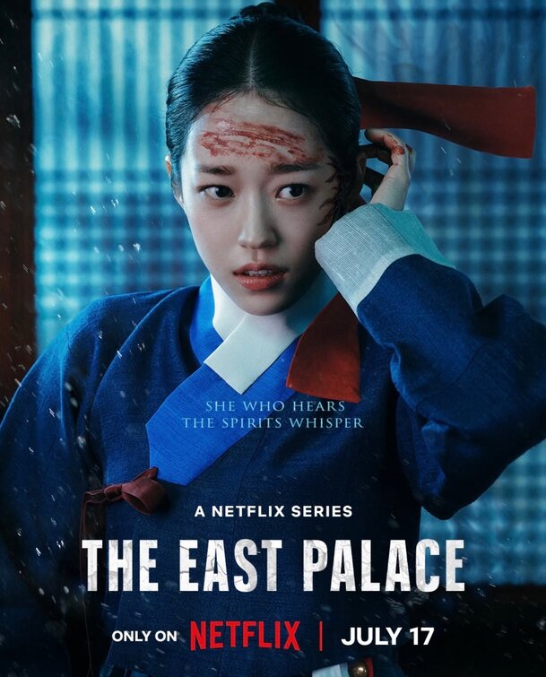 Donggung Movie Poster