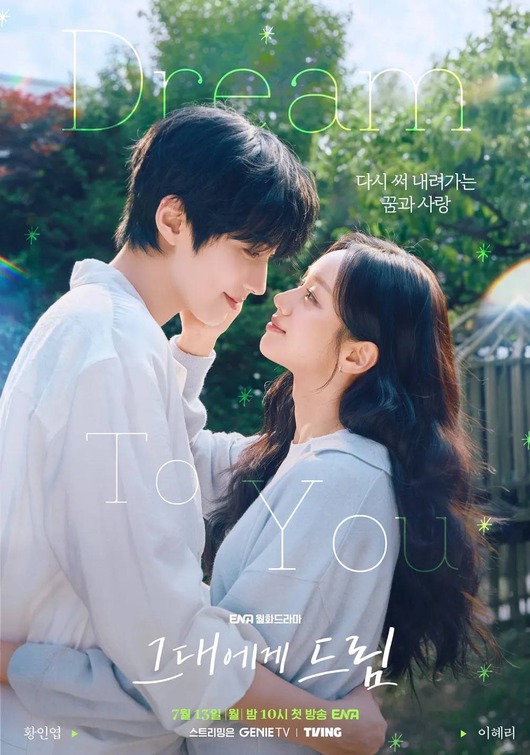 Dream to You Movie Poster