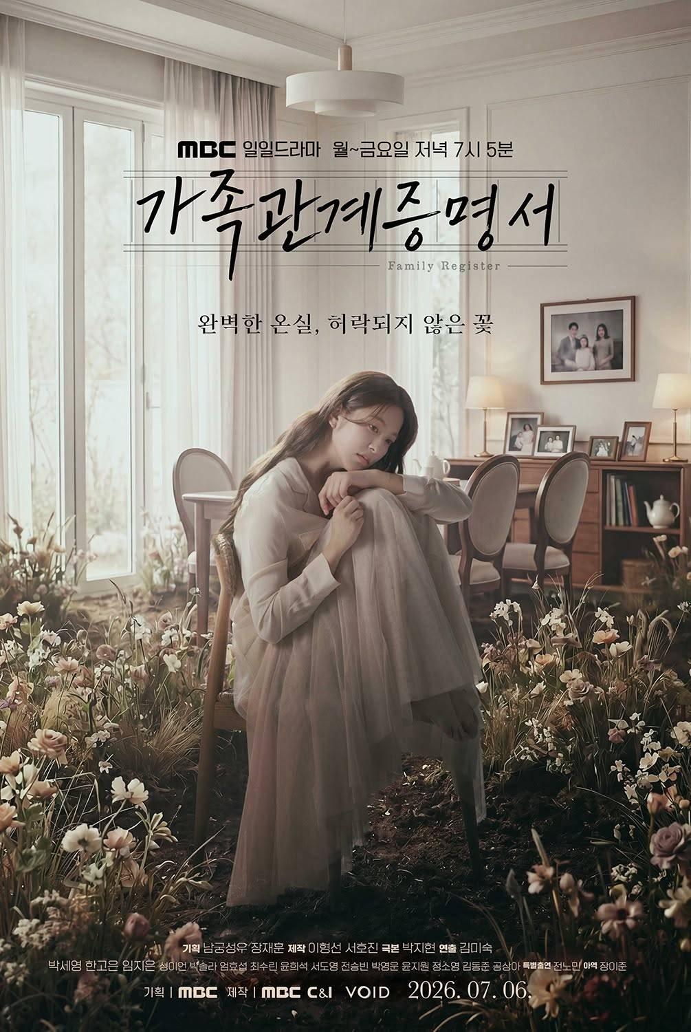 Extra Large TV Poster Image for Family Register (#1 of 2)