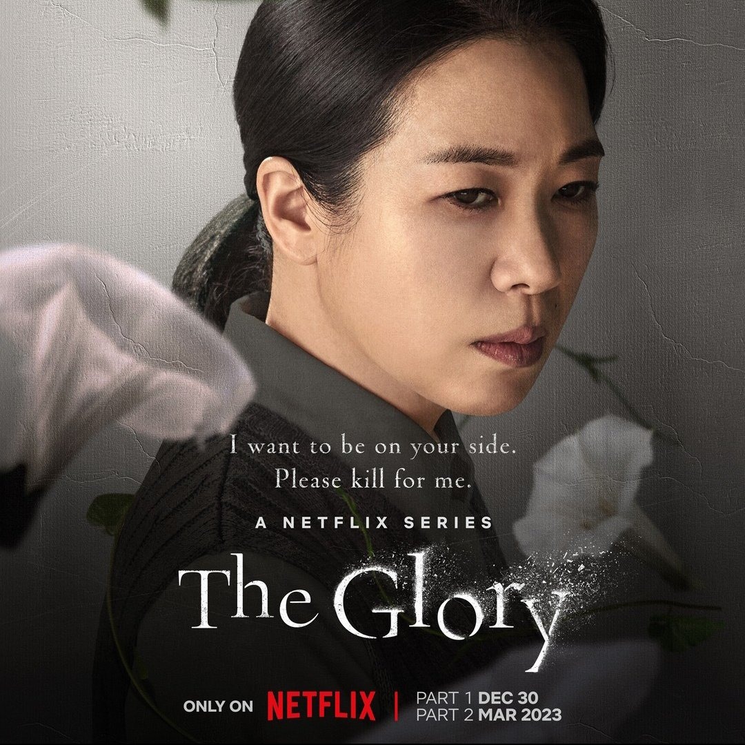 Extra Large TV Poster Image for The Glory (#8 of 19)