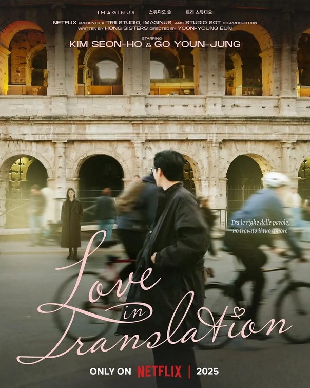 I Sarang Tongyeok Doenayo? Movie Poster