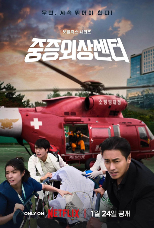 Jung-jeung-eui-sang-sen-teo Movie Poster