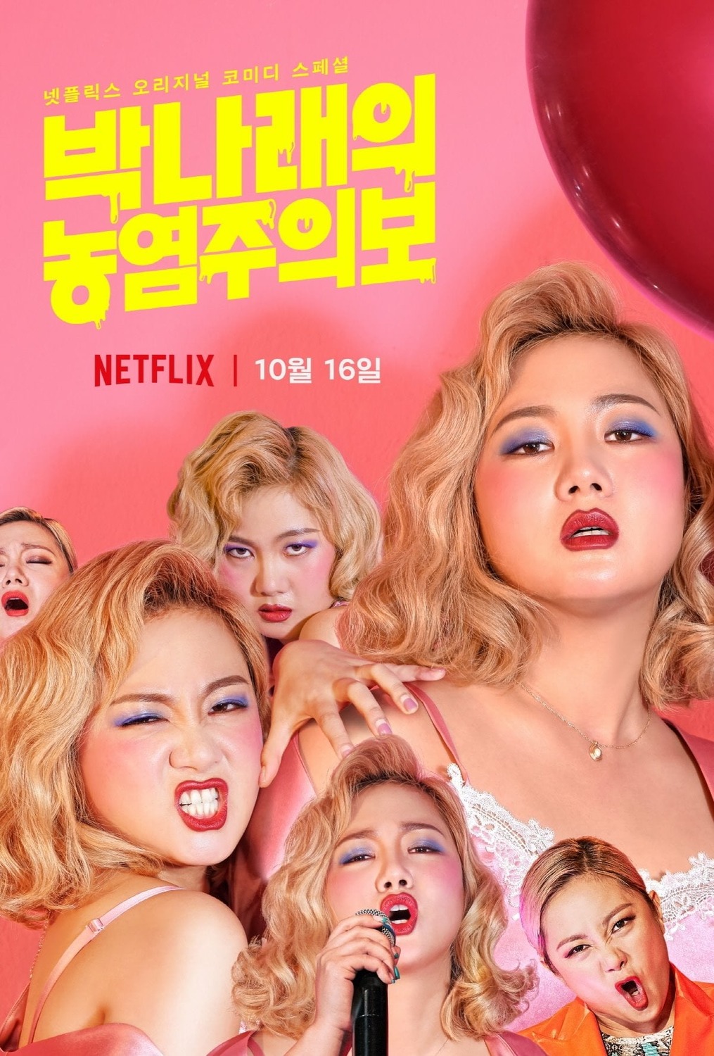 Extra Large TV Poster Image for Park Na-rae: Glamour Warning 