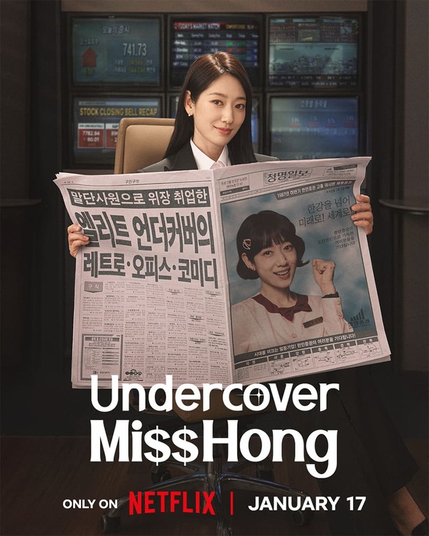 Undercover Miss Hong Movie Poster
