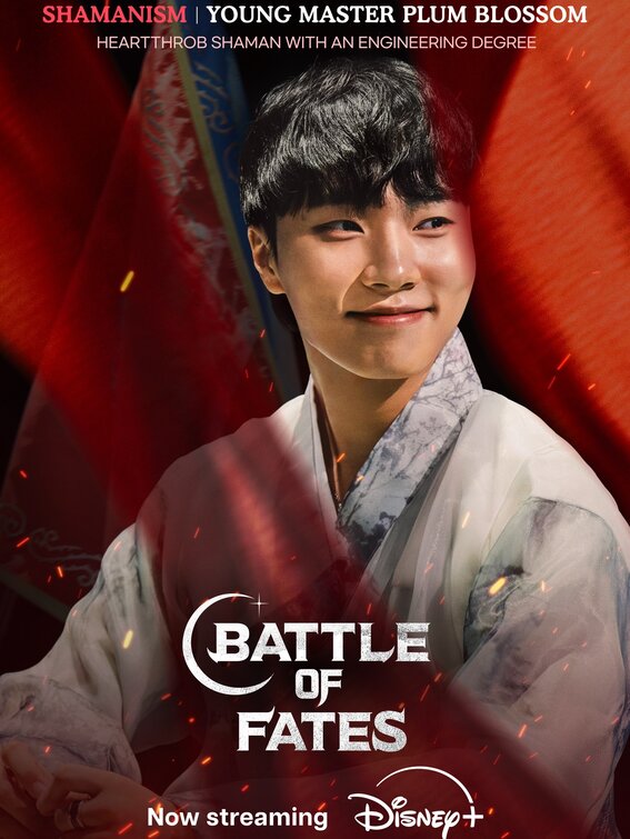 Unmyeong Jeonjaeng 49 Movie Poster