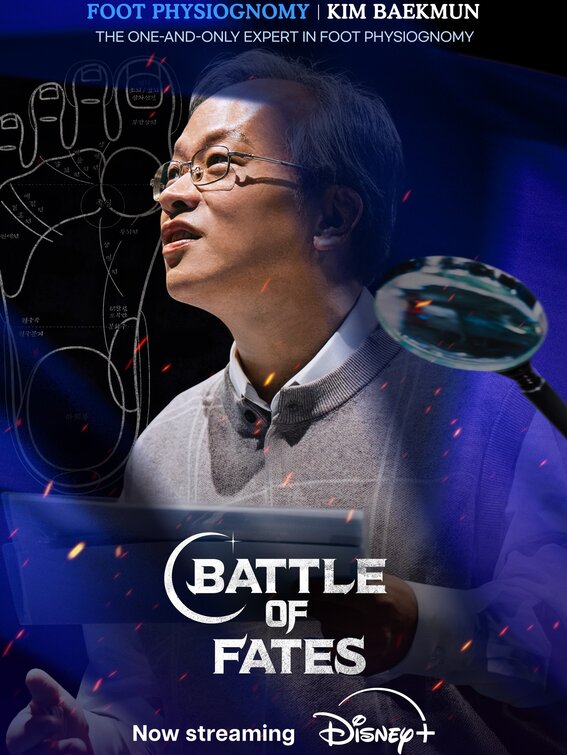 Unmyeong Jeonjaeng 49 Movie Poster