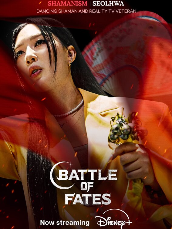 Unmyeong Jeonjaeng 49 Movie Poster