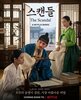The Scandal  Thumbnail