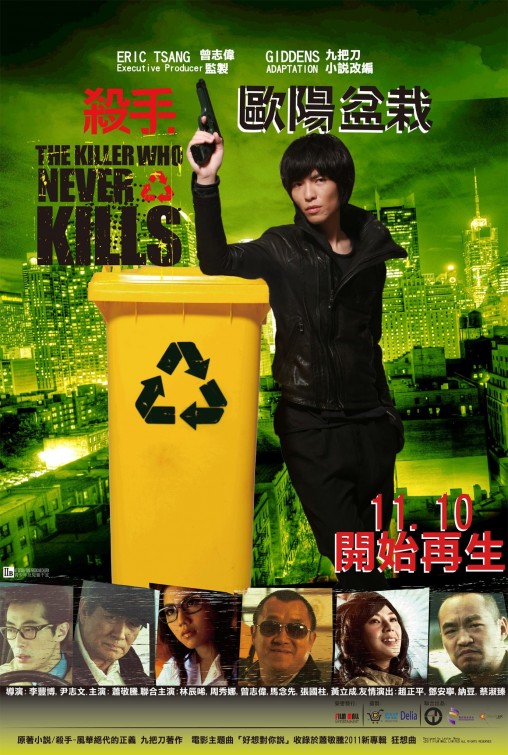 The Killer Who Never Kills Movie Poster