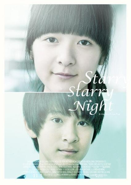 Starry Starry Night Movie Poster