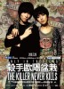 The Killer Who Never Kills (2011) Thumbnail