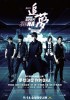 Mayday 3DNA (2011) Thumbnail