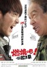 War Game 229 (2011) Thumbnail