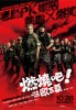 War Game 229 (2011) Thumbnail