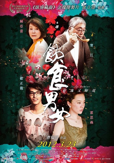 Joyful Reunion Movie Poster