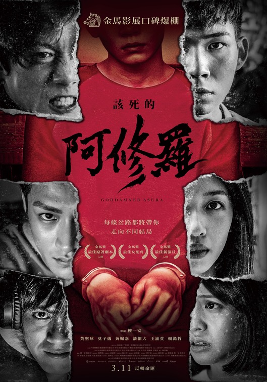 Gai si de a xiu luo Movie Poster