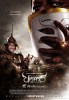 King Naresuan 4 (2011) Thumbnail