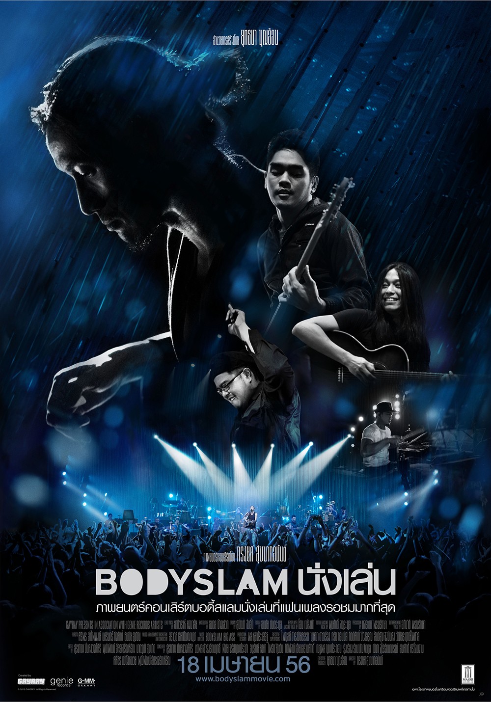 Extra Large Movie Poster Image for Bodyslam Nanglen (#2 of 2)