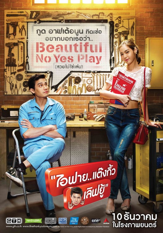 Ai Fai.. Thank You Love You Movie Poster