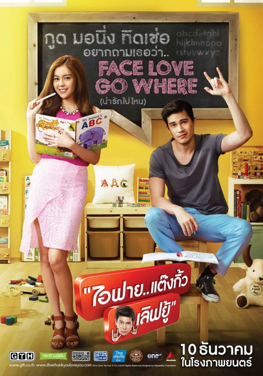 Ai Fai.. Thank You Love You Movie Poster