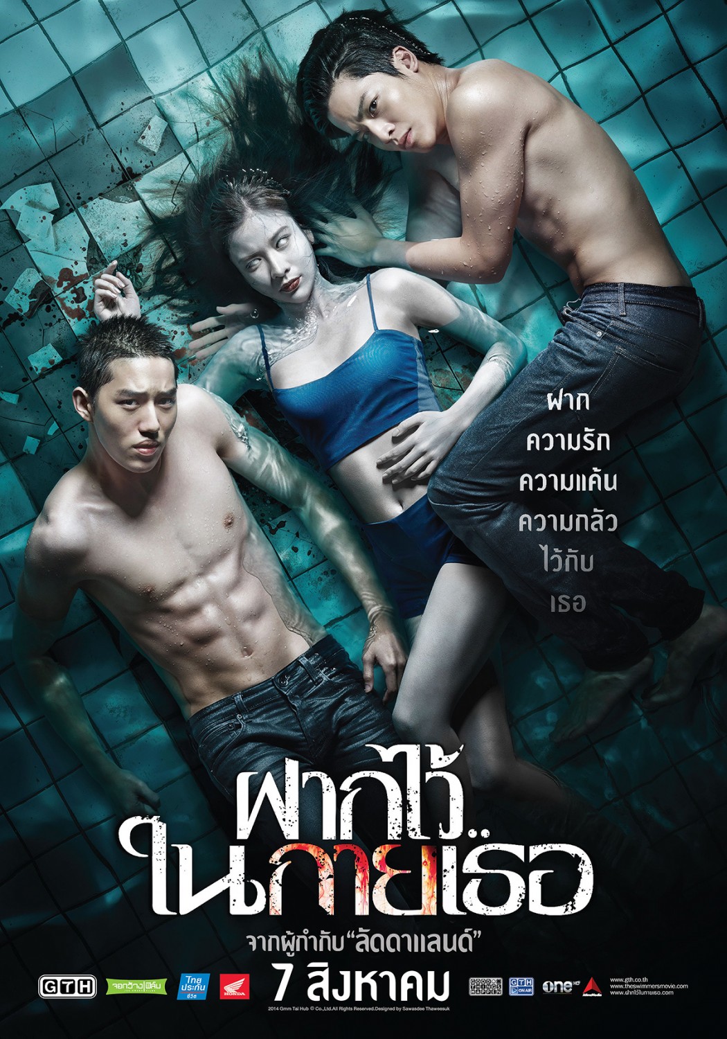 Extra Large Movie Poster Image for Fak wai nai gai thoe (#1 of 4)