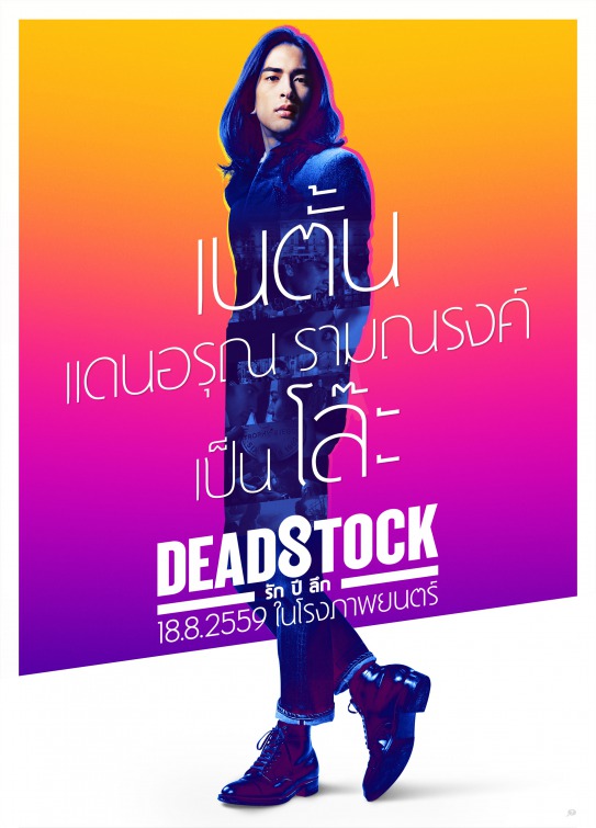 Deadstock Movie Poster