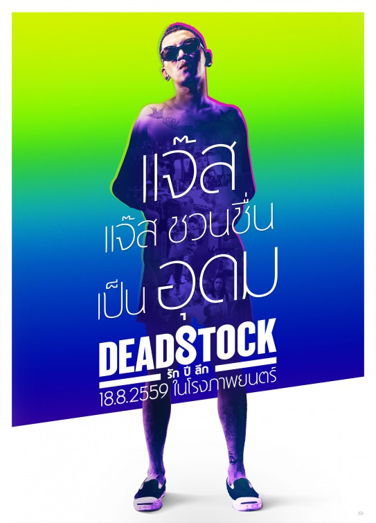 Deadstock Movie Poster