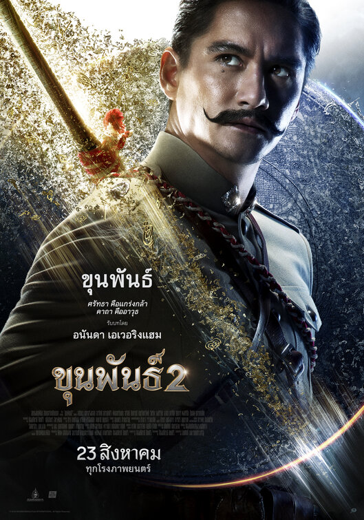 Khun Phan 2 Movie Poster